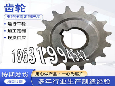 0.5模数怎么处理不锈钢齿轮便宜粉末冶金齿轮怎么选购4模数全新的拖拉机齿轮批发厂家不锈钢齿轮好使吗2.5模数可以做4.5模数全新的·？